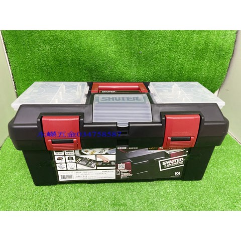(含稅價)緯軒 TB-905 樹德 公司貨 專業型 工具箱 雙層 零件盒 零件箱 螺絲整理盒 工具盒