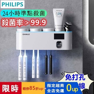 【限時特賣】24h 智慧牙刷消毒器 德國飛利浦 紫外線牙刷架 牙刷殺菌消毒 牙刷消毒架 牙刷消毒器 牙刷紫外線消毒