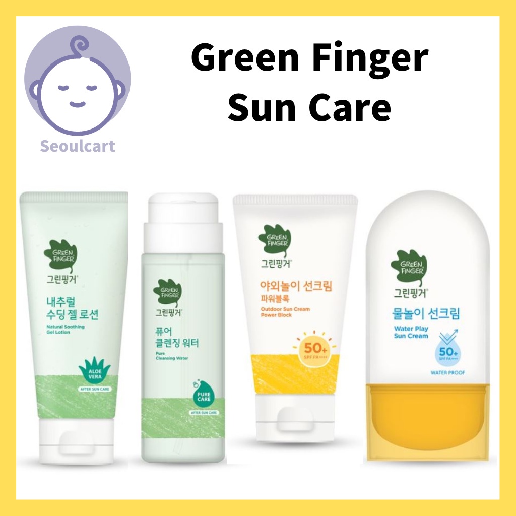 [Green Finger] 兒童純潔面水、兒童天然舒緩凝膠乳液、兒童戶外防曬霜、兒童防水防曬霜