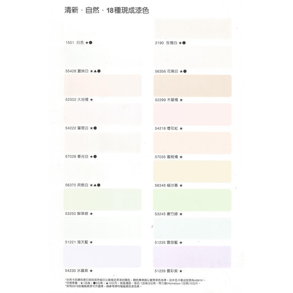 免運 得利991 竹炭健康居乳膠漆 5加侖 蝦皮購物