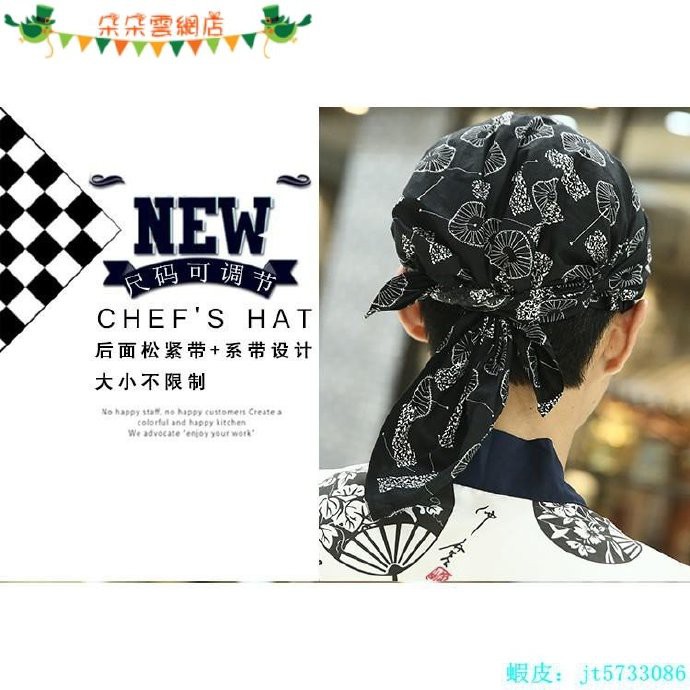 特惠sun 熱銷新品 日式料理壽司店廚師帽子西餐廳男女服務員飯店廚房工作頭巾包頭帽 蝦皮購物