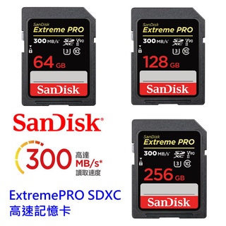 SanDisk ExtremePRO SDXC 64G 128G 256G U3 300MB 高速記憶卡 記憶卡 公司貨