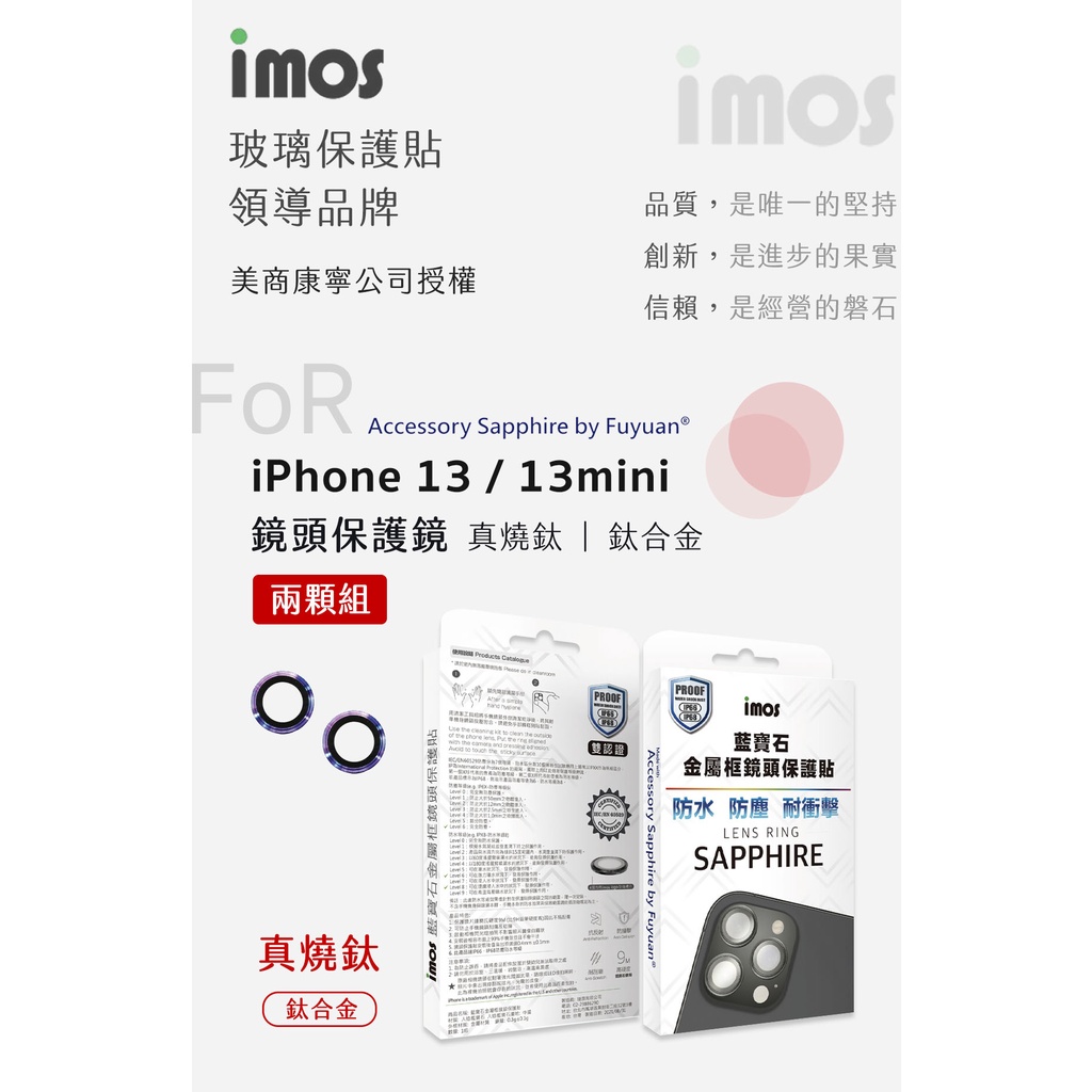 【imos】iPhone13/ 13 mini 二眼 藍寶石 鏡頭保護貼-真燒鈦