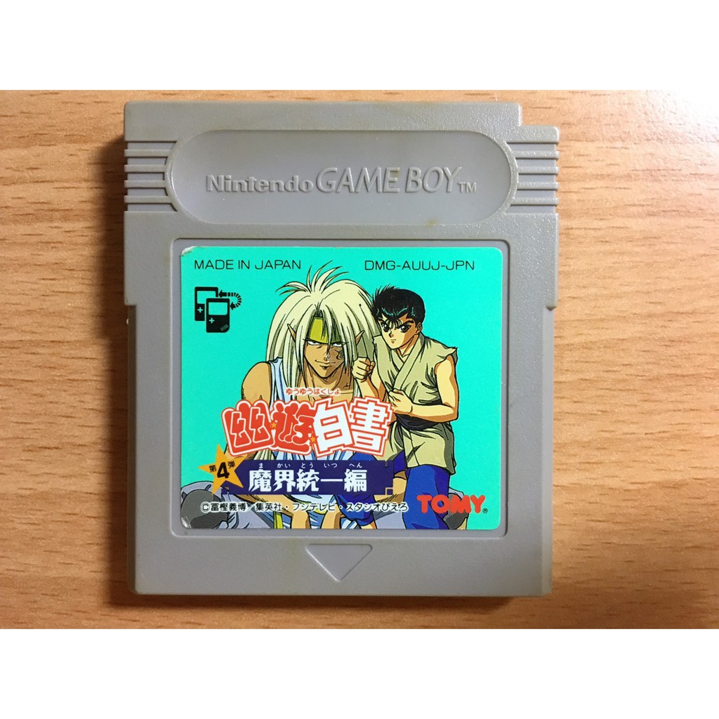 售800元 日規正版卡gameboy Gb 幽遊白書4 魔界統一雷禪浦飯幽助幽游白書飛影幽遊白書遊戲 蝦皮購物
