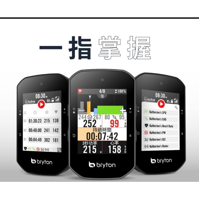 現貨 Byrton Rider S500 E GPS智慧自行車碼錶 智慧快速強大 2.4吋彩色觸控螢幕 最高24小時續航