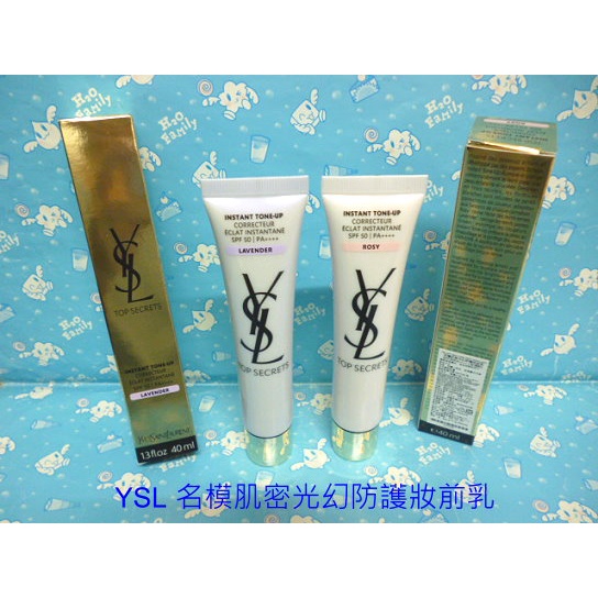 YSL 名模肌密光幻防護妝前乳 40ml 玫瑰粉/紫羅蘭/薄荷綠 濾鏡光萃 ❤雪兒美妝❤ 可刷卡 名模肌密光燦CC霜