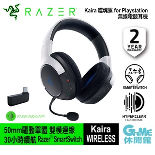 Razer Kaira 噬魂鯊 for PS5 無線電競麥克風【現貨】【GAME休閒館】