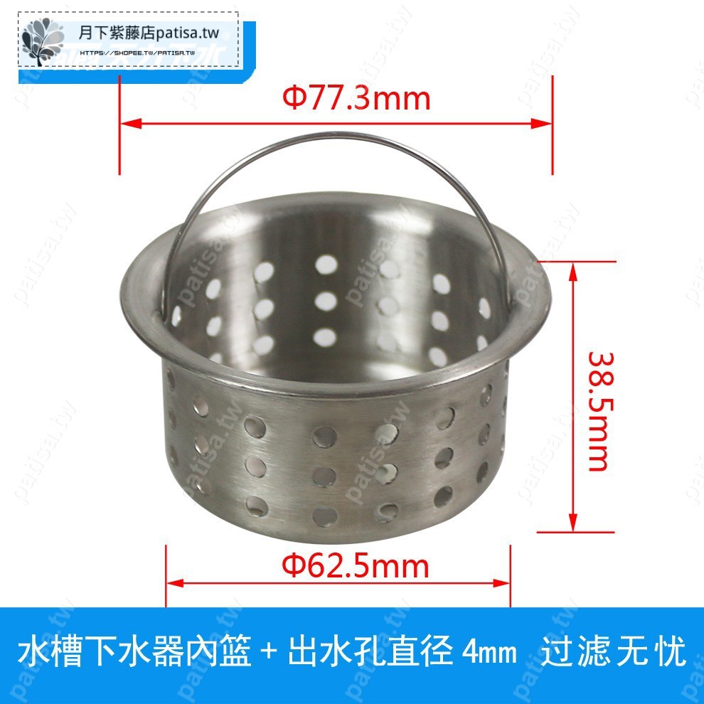 水槽提籠的價格推薦第21 頁 21年4月 比價比個夠biggo