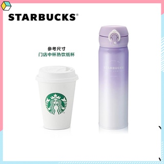 Starbucks星巴克漸變馬卡龍紫色款保溫杯 500ml膳魔師聯名保溫杯 銹鋼真空保溫瓶 便攜隨行杯子 男女情侶杯