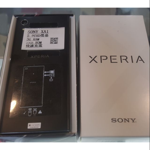 Sony Xperia XA1 3G/32G (空機) 二手 全配 5吋HD 原廠公司貨 店家保固