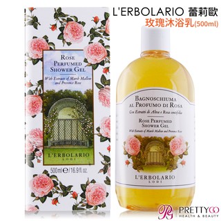L’ERBOLARIO 蕾莉歐 玫瑰沐浴乳(500ml)-百貨公司【美麗購】