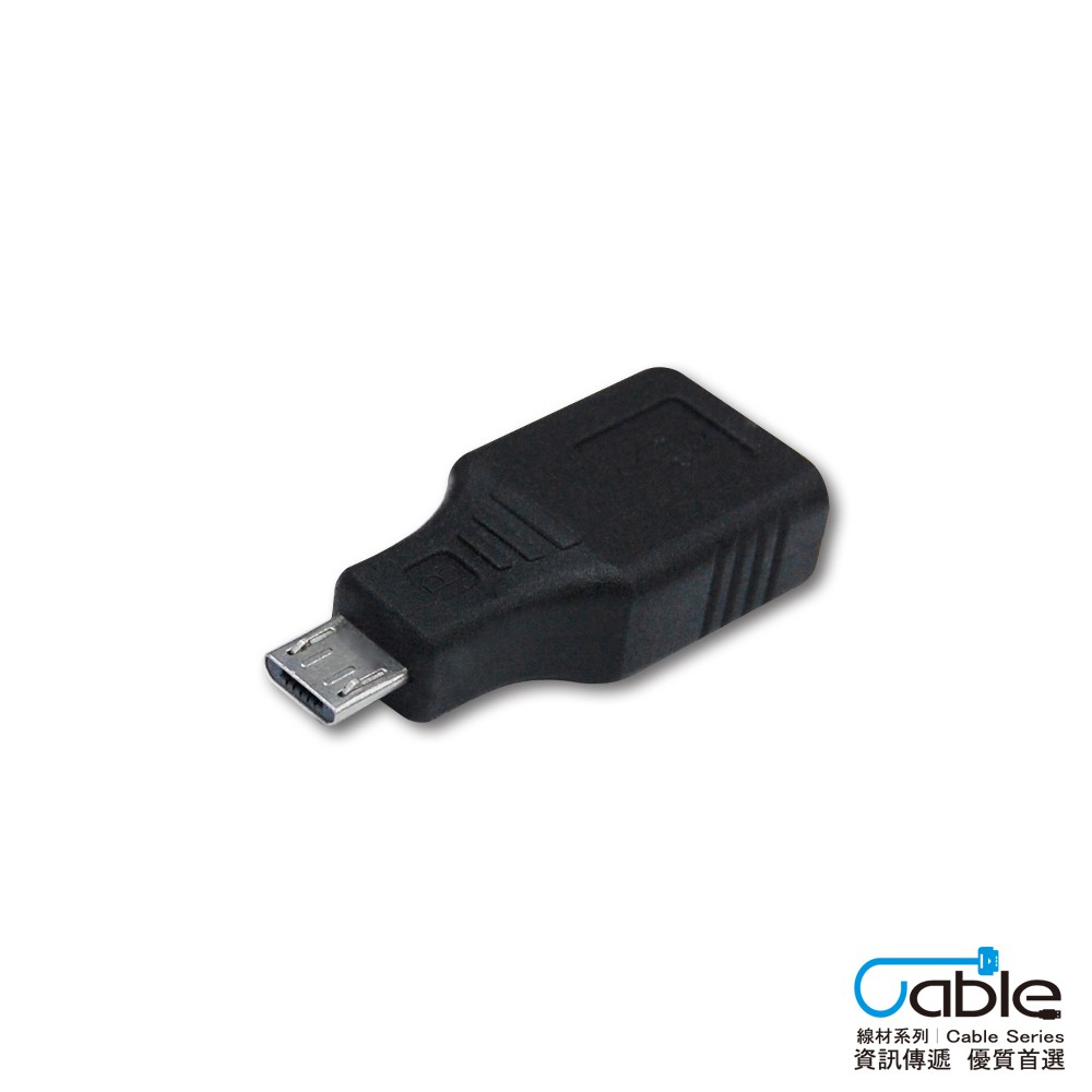 CX USB 線 2.0 頭 A母 Micro 5pin 轉接頭 OTG AUAS-MC5P