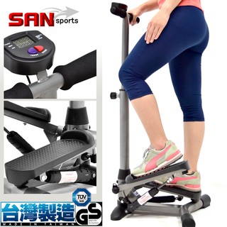 【台灣出貨】【SAN SPORTS】台灣製造!!安全扶手踏步機P248-S01C登山有氧美腿機批發現貨