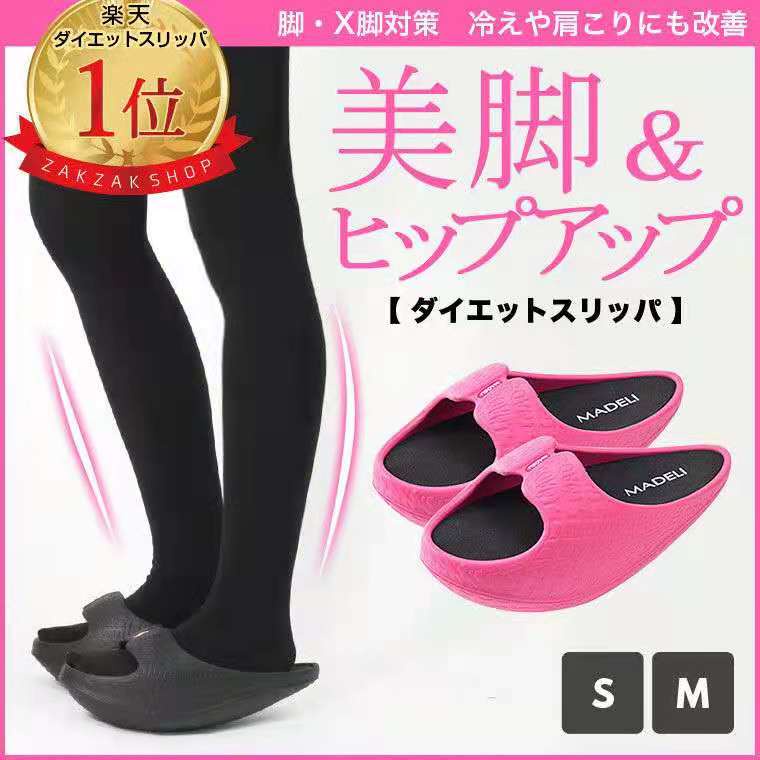 日本 減肥鞋 美腿鞋 日式 搖搖鞋 瘦腿涼拖鞋 大S 明星同款 瘦身鞋 女鞋 瘦腿神器