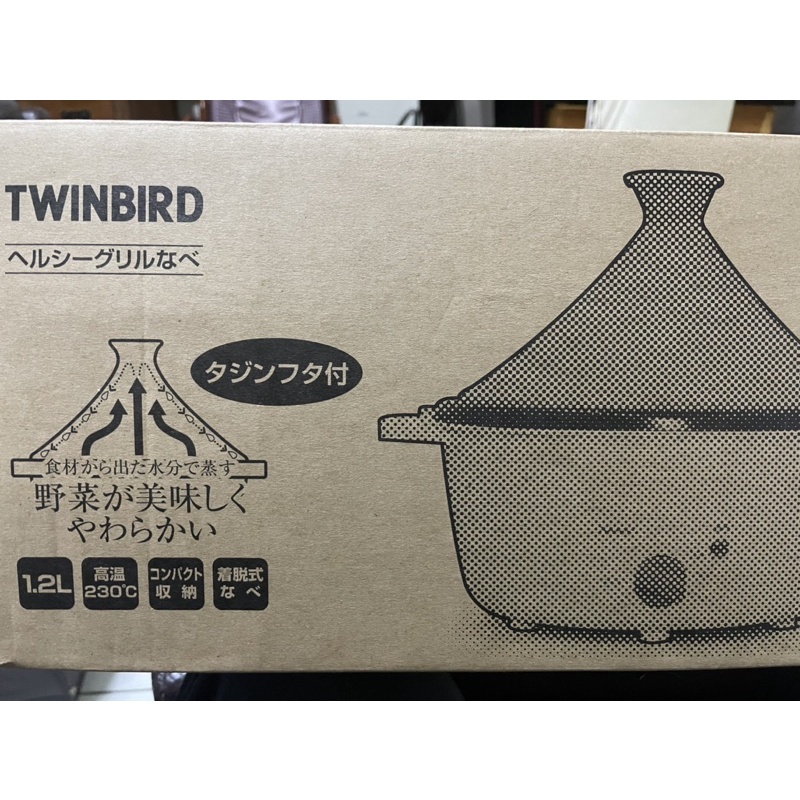 twinbird 電動塔吉鍋