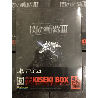 (全新現貨初回特典付)PS4 英雄傳說 閃之軌跡 III 閃之軌跡 3 純日初回限定KISEKI BOX