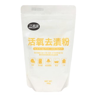 巧易潔活氧去漬粉重量包 500g【佳瑪】
