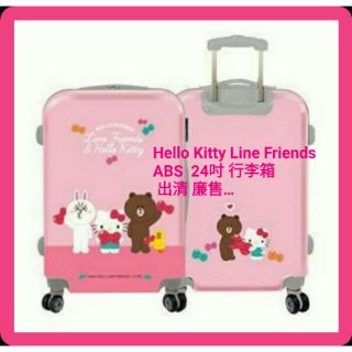 Hello Kitty Line Friends ABS 24吋 行李箱 出清 廉售…