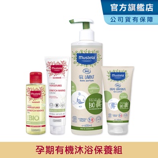 Mustela 孕期有機沐浴保養組(慕之孕孕膚油+孕膚霜+有機好橄雙潔露+有機好橄潤膚乳) 無香 孕婦洗沐護膚 慕之恬廊