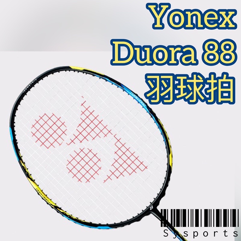 【Yonex 優乃克】中階平衡型🏸Duora88 羽球拍 DUORA 雙刃系列 中階羽拍 YY球拍 19DUO88EX