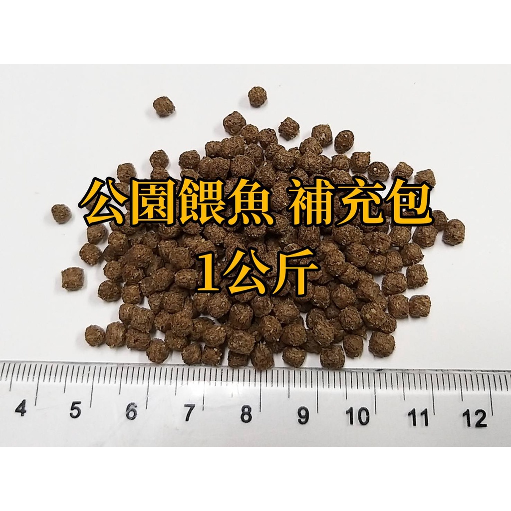 錦鯉｜龍鯉｜金魚｜公園餵魚飼料｜浮水飼料｜4mm｜每包1公斤