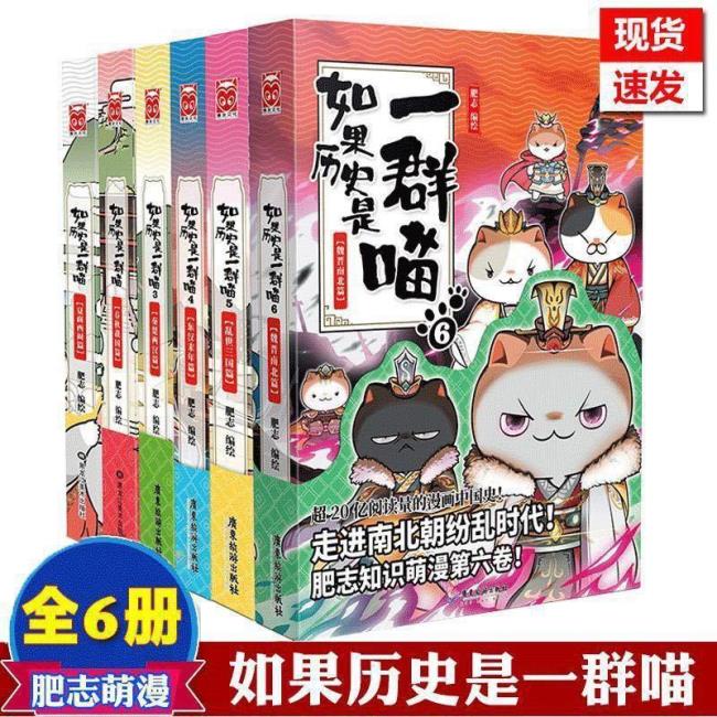 漫畫中國歷史套書的價格推薦 21年10月 比價比個夠biggo