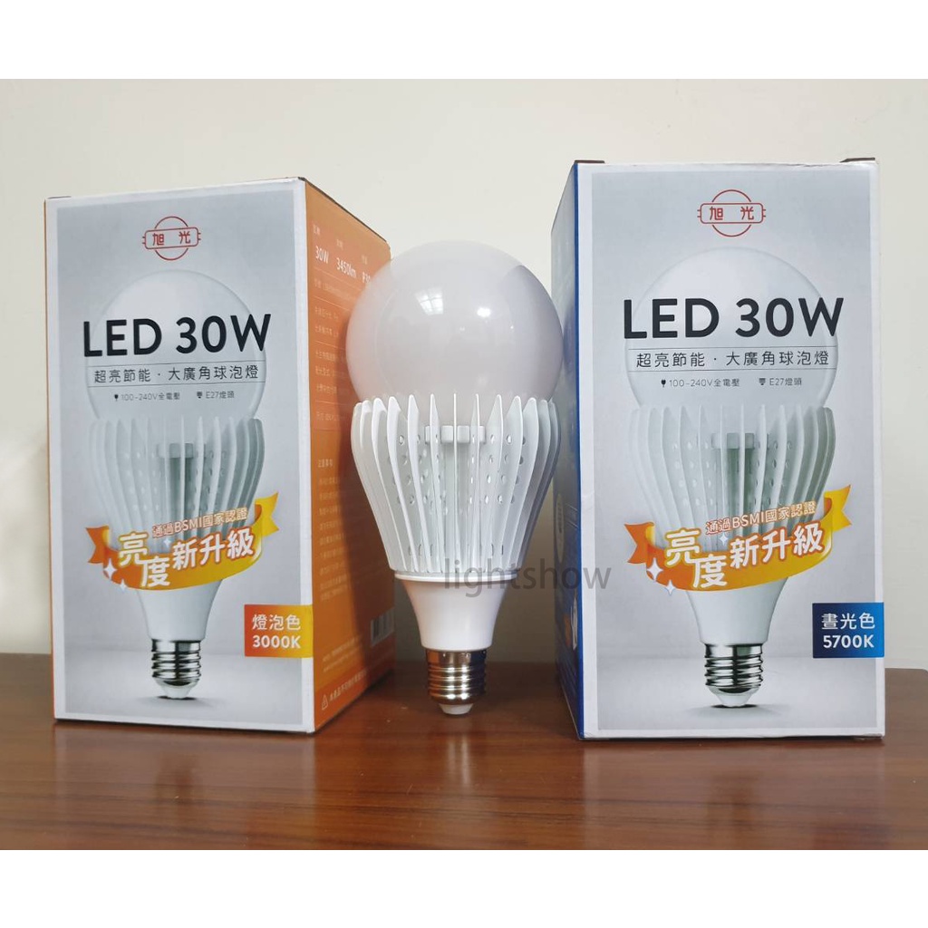 (LS) 旭光 LED 30W 綠能燈泡 高瓦數燈泡 全電壓  E27 燈泡色/晝光色