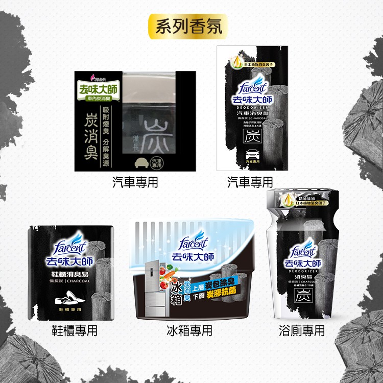 去味大師 冰箱消臭劑 備長炭 蝦皮購物