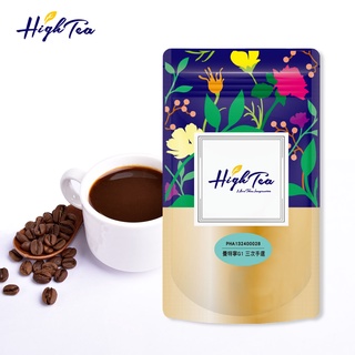 【High Tea】現烘精品咖啡豆｜黃金曼特寧G1 三次手選 227g/袋