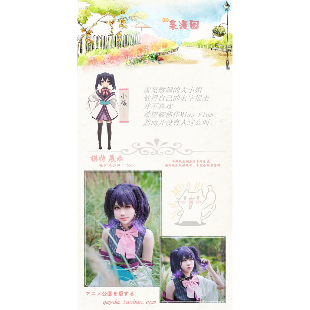 動漫urara迷路帖雪見小梅cos服和服cosplay服裝六件可愛風套裝女 蝦皮購物