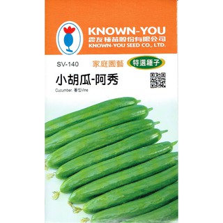 愛上種子 小胡瓜(小黃瓜)-阿秀 農友種苗特選蔬果種子