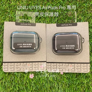 免運 UNIU UYES 系列 超輕量 義大利麂皮保護殼 For AirPods 3 / Pro 專用 抗髒污 好清理