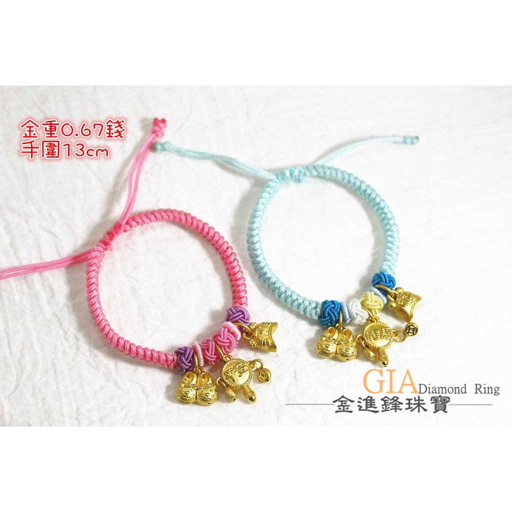 彌月黃金手鍊編織系列 童手鍊 彌月金飾 重0.67錢 JF金進鋒珠寶金飾