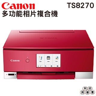 Canon PIXMA TS8270 多功能相片複合機 六色機種 可印光碟 雙面列印 無線列印