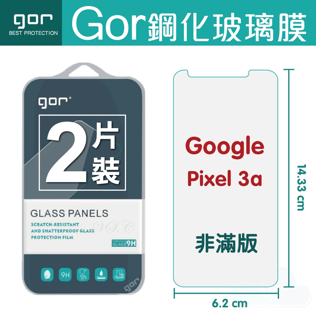 GOR 9H Google Pixel 3a 鋼化玻璃膜 谷哥 Pixel3a 手機螢幕膜保護貼膜 全透明非滿版兩片裝
