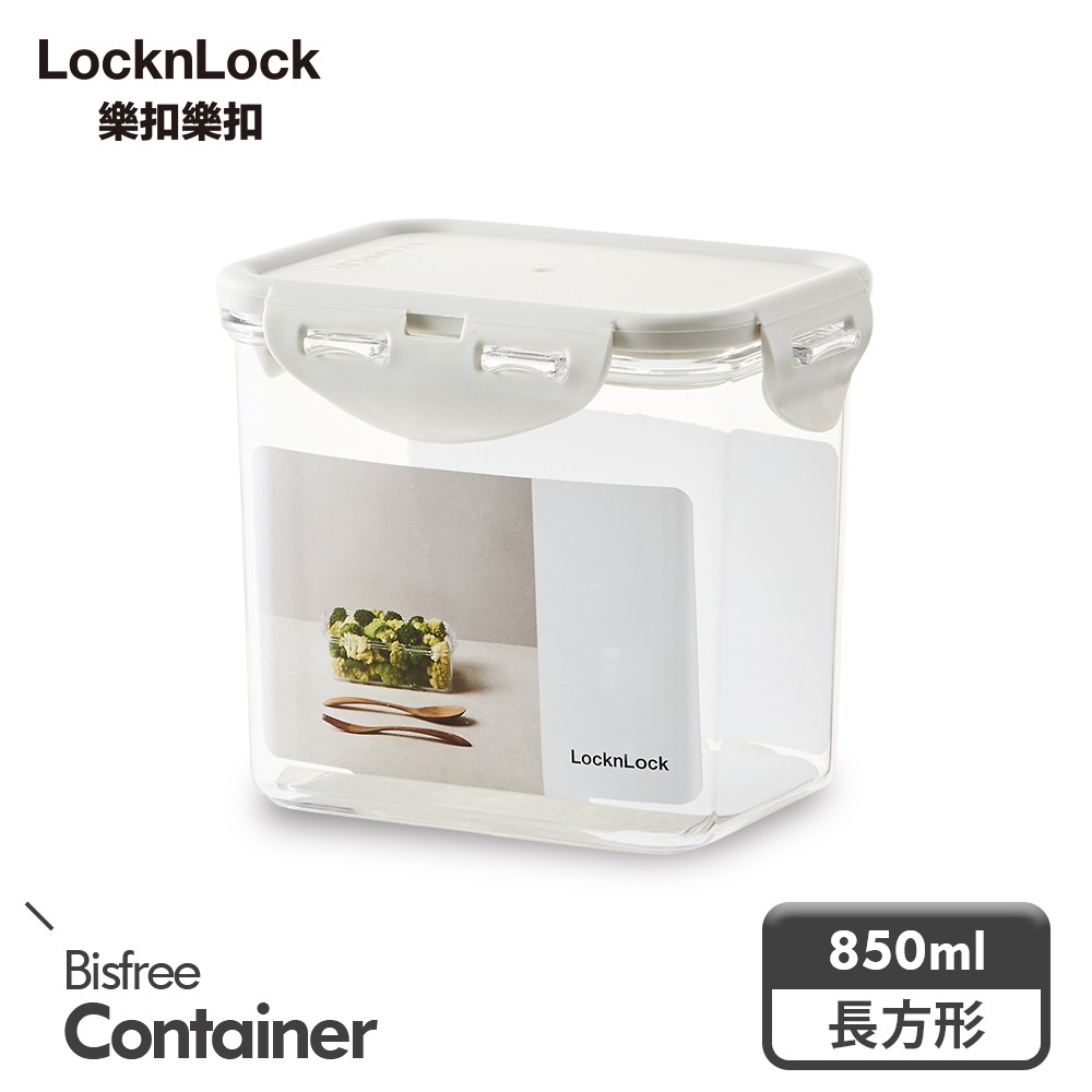 【樂扣樂扣】純淨保鮮盒/850ML/長方/淺灰