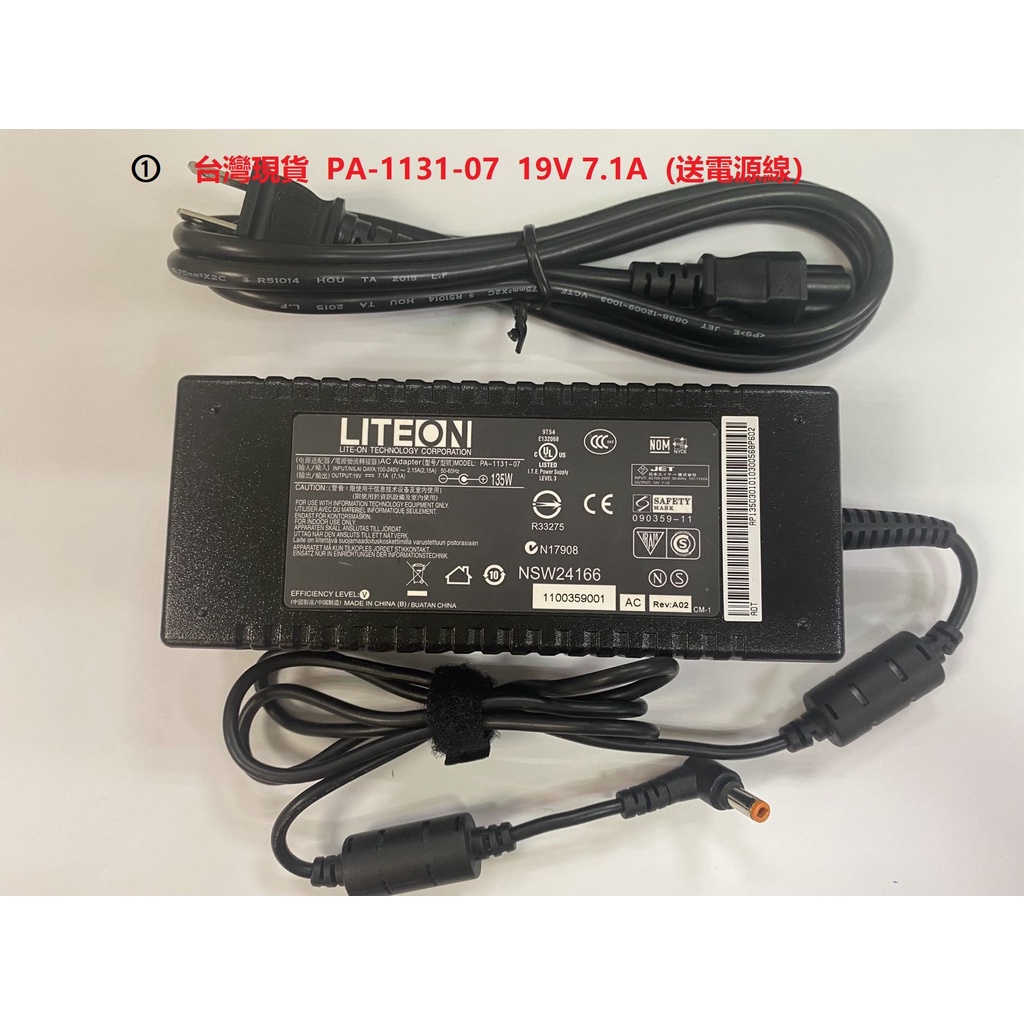 二手LITEON  19V=7.1A &amp;19V=6.3A 電源供應器/變壓器PA-1131-07&amp; PA-1121-02