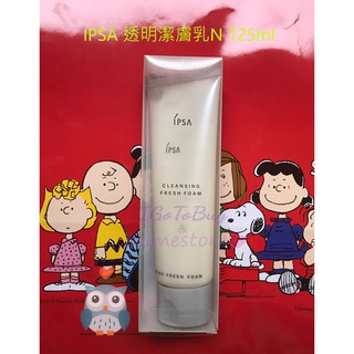 即期品 臺灣公司貨 IPSA 茵芙莎 透明潔膚乳N 125g 舒緩潔膚乳125g 洗面乳 洗顏乳 中文標