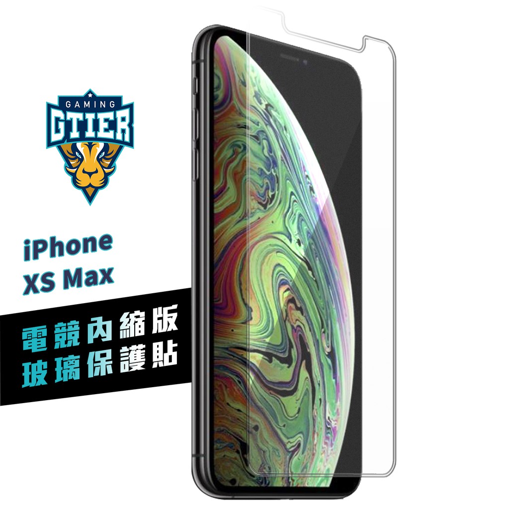 GTIER iphone XS MAX 電競內縮版玻璃保護貼 贈螢幕增豔清潔噴霧 電競貼 電競膜 霧面