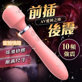送潤滑液 愛神 10段變頻震動充電矽膠AV按摩棒-粉 電動按摩棒 震動棒 潮吹高潮 情趣用品 靜音防水 自慰器 AV棒
