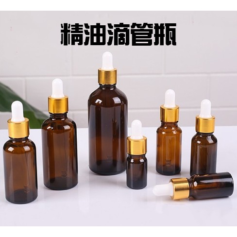 永新 現貨ml 50ml 100ml 茶色精油滴管瓶精油瓶遮光瓶分裝瓶空瓶 Cf 03a 791 蝦皮購物