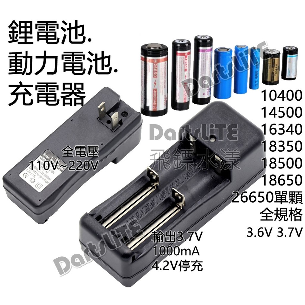 希少 ICR123A 18650 10440 14500 16340 18350 18500 万能充電器 discoversvg.com