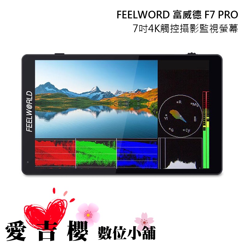 FEELWORLD F7 PRO 7寸3D LUT 導演攝影 助理監視器F970 4K​​ 60Hz HDMI 輸出