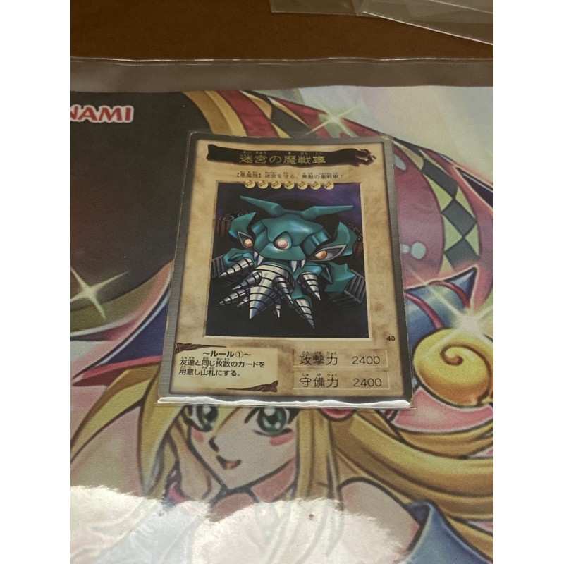 日版萬代bandai 1998年遊戲王迷宮的魔戰車no 43 金字卡片卡迷宮兄弟 蝦皮購物