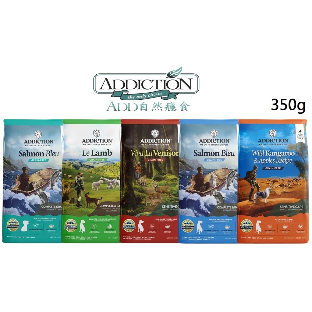 【嚐鮮包/滿額免運】 ADD 自然癮食 Addiction 狗飼料 全齡犬 350g 鮭魚/羊肉/鹿肉/袋鼠肉