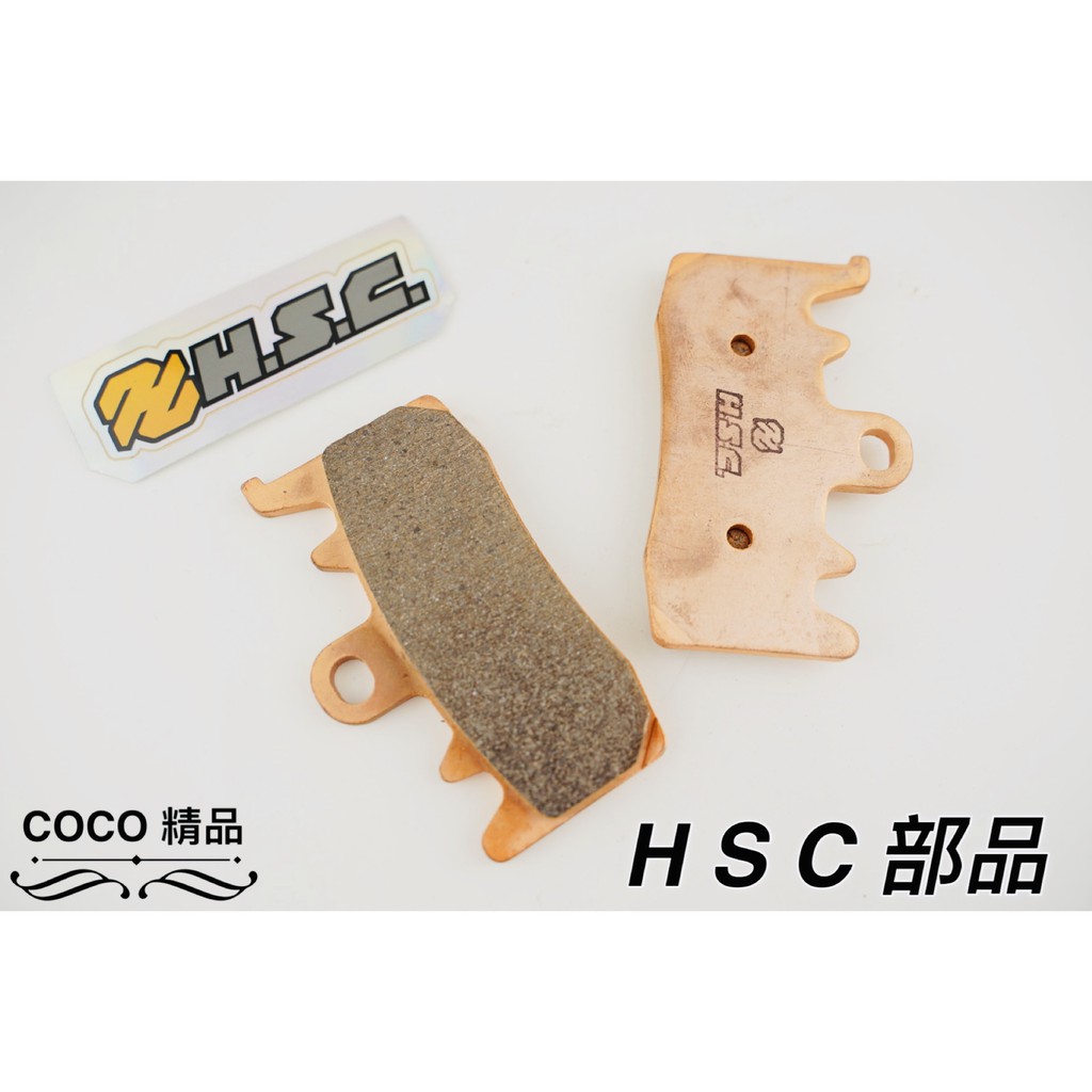 COCO精品 HSC 金屬燒結 金屬來令片煞車來令片 適用 BREMBO AK550