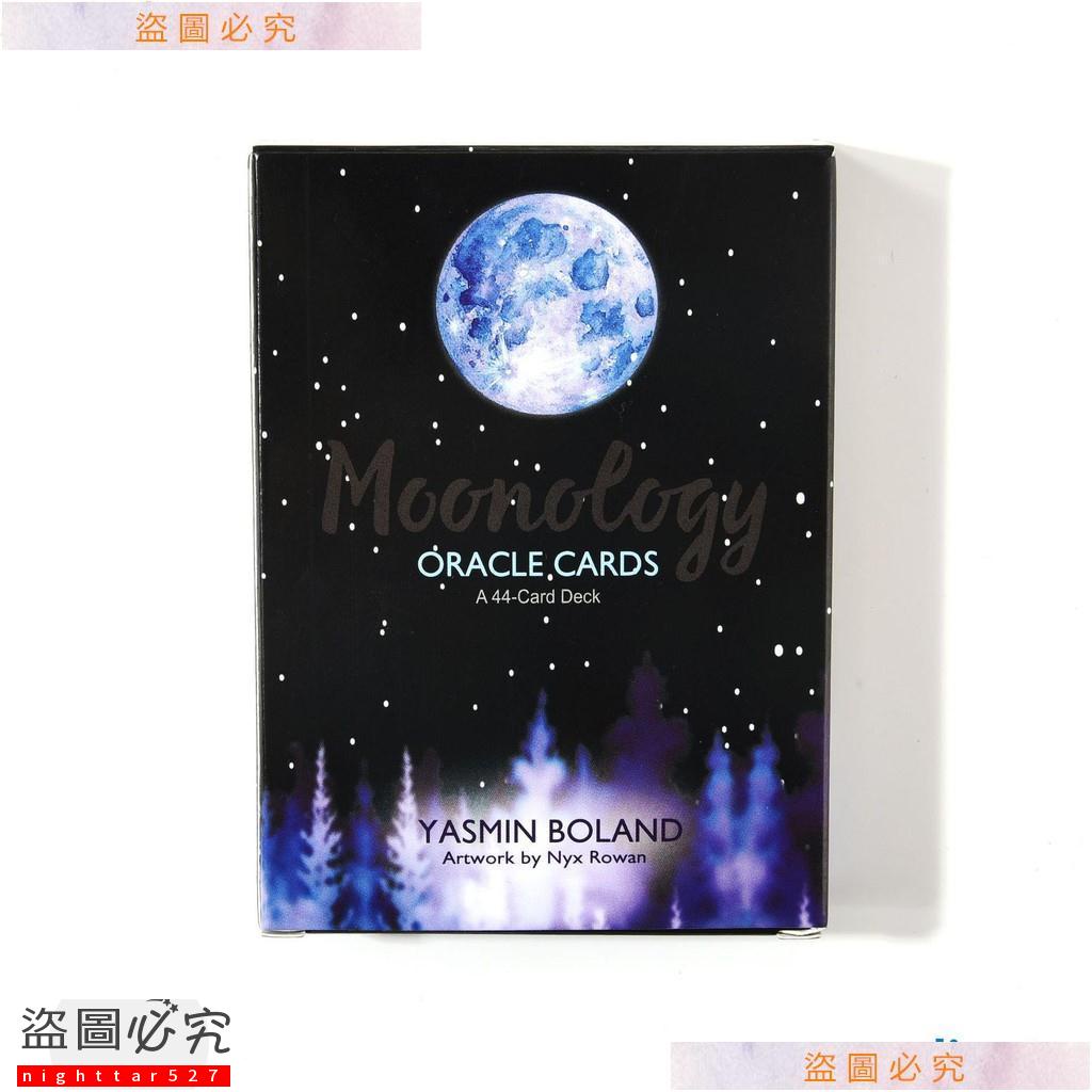 Moonology Oracle Cards: A 44-Card Deck 塔羅送牌袋