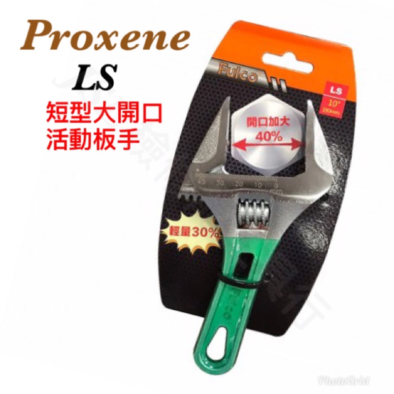 {JSL} 台灣製 Proxene FULCO LS 短型大開口活動板手