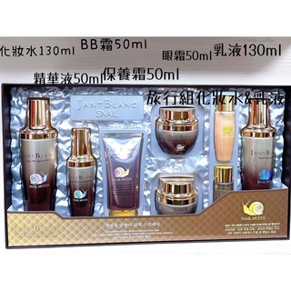 韓國 Jant Blanc 頂級蝸牛柔膚修護保濕化妝水 乳液130ml BB霜 50ml 6件組 旅行組 母親節禮盒