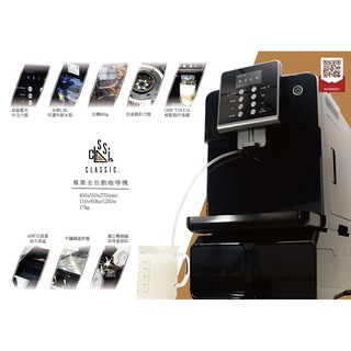 宏大咖啡 Classic 全自動咖啡機 One Touch 咖啡豆 專家